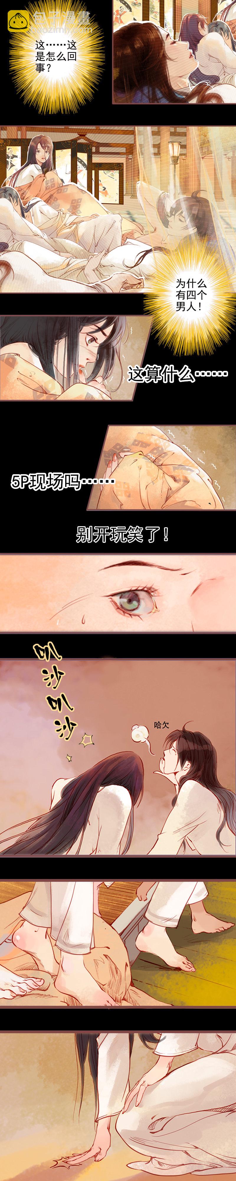 第1话   魂魄今安在 (上）2