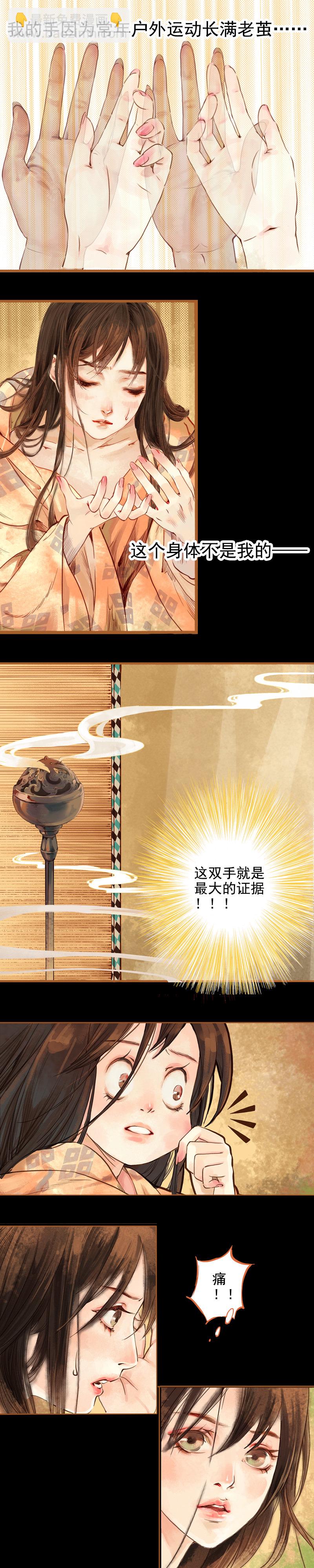 第1话   魂魄今安在 (上）5