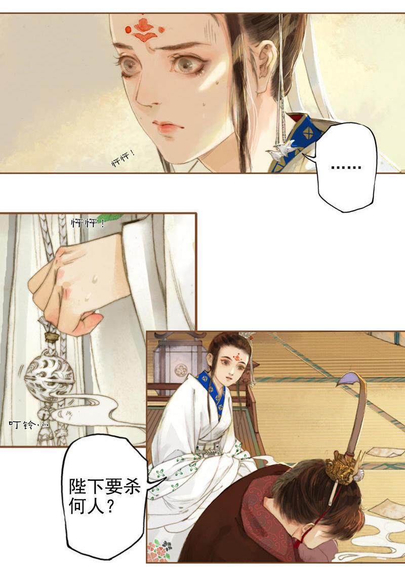 第7话 乘风破浪（中）1