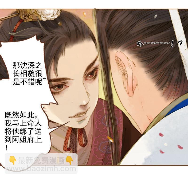 第7话 乘风破浪（中）10