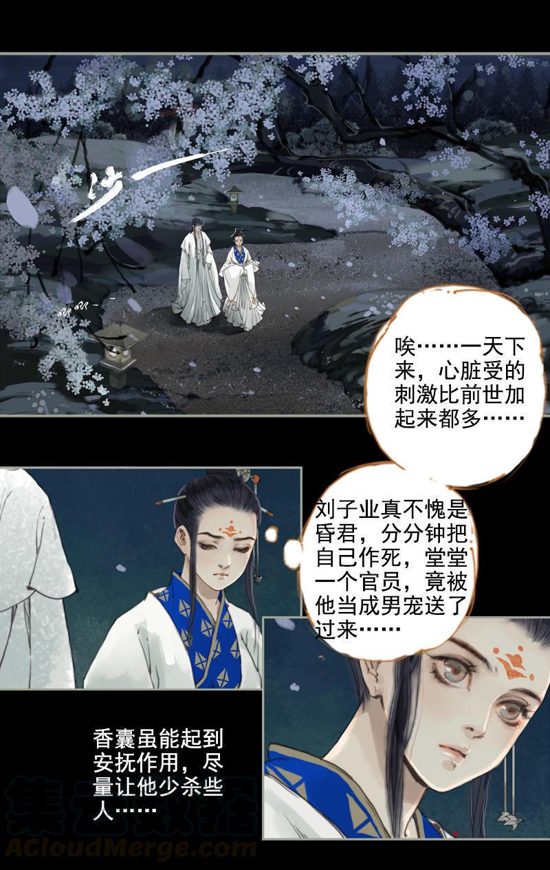 第7话 乘风破浪 （下）0