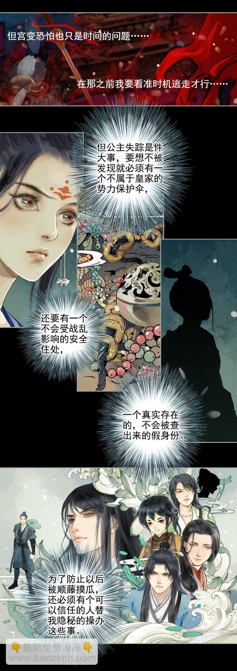 第7话 乘风破浪 （下）1
