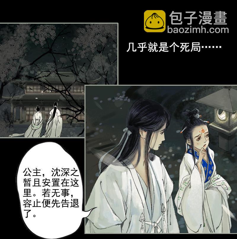 第7话 乘风破浪 （下）3