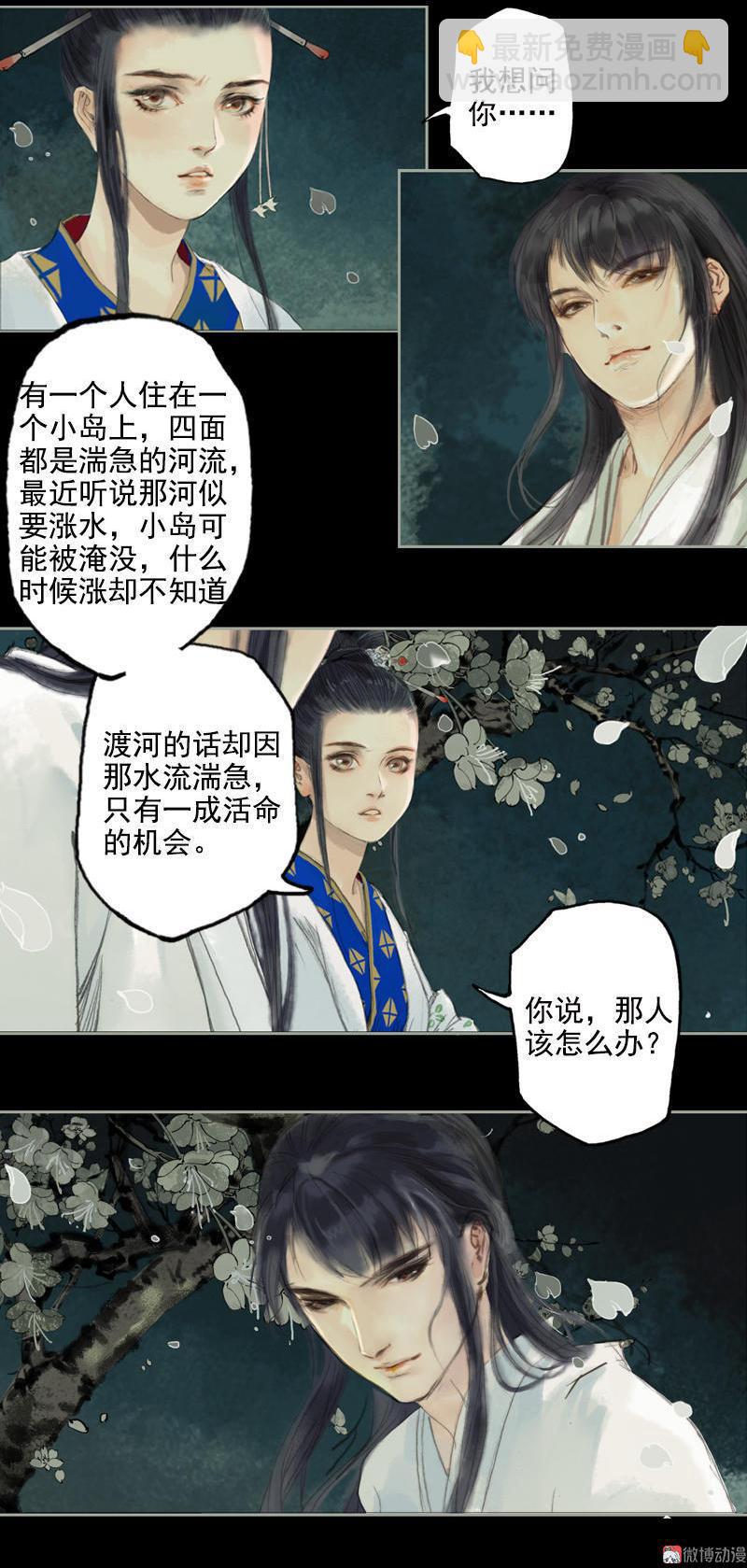 第7话 乘风破浪 （下）5