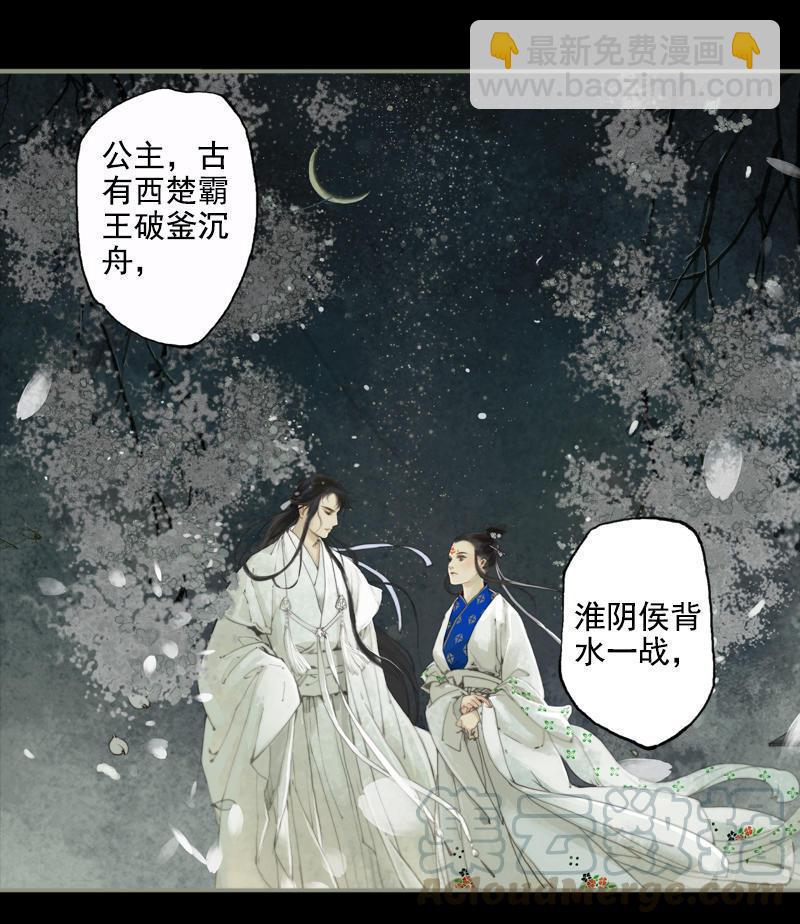 第7话 乘风破浪 （下）6