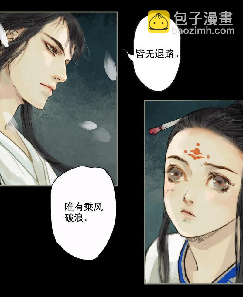 第7话 乘风破浪 （下）7