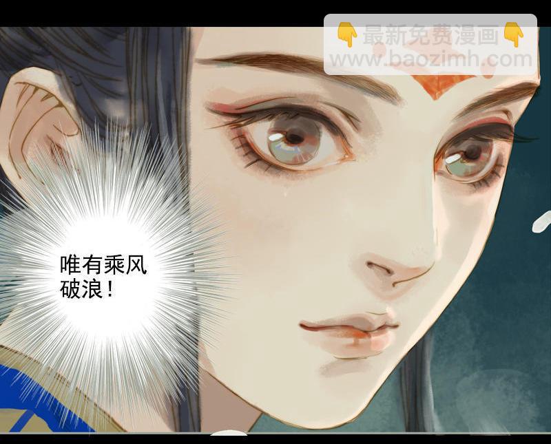 第7话 乘风破浪 （下）9