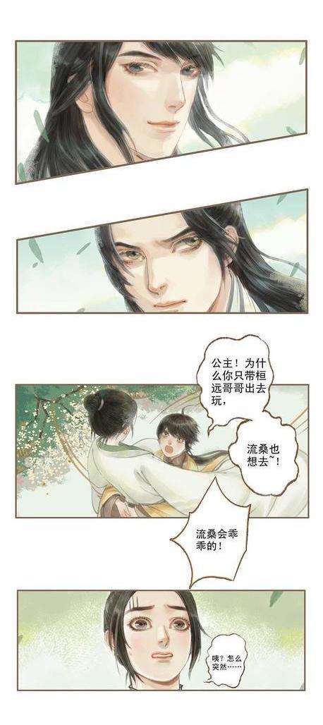第10话 流水诗会 （中）1