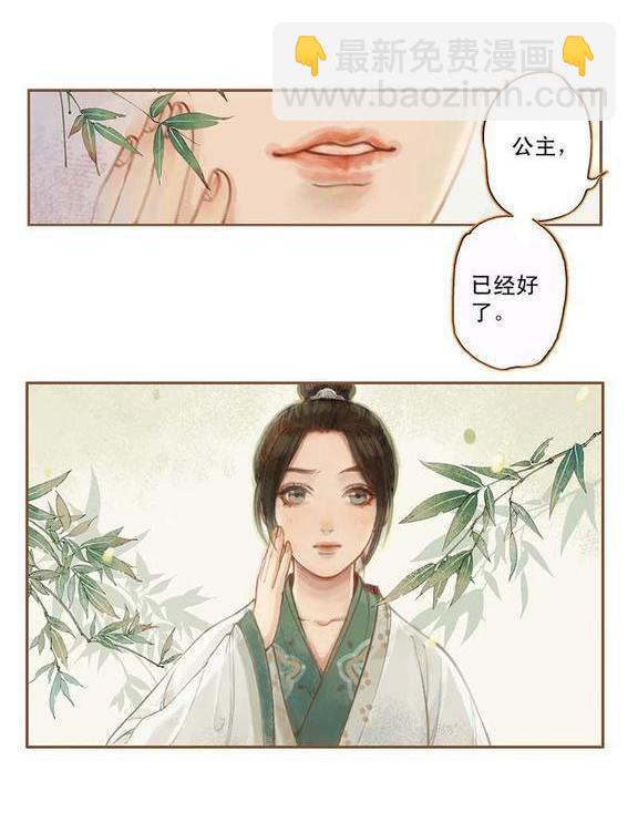 第10话 流水诗会 （中）13