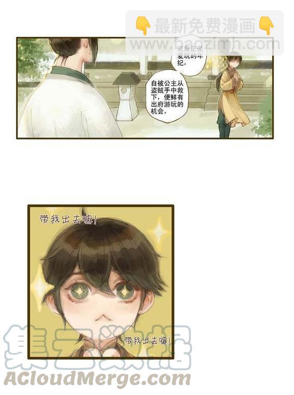第10话 流水诗会 （中）16