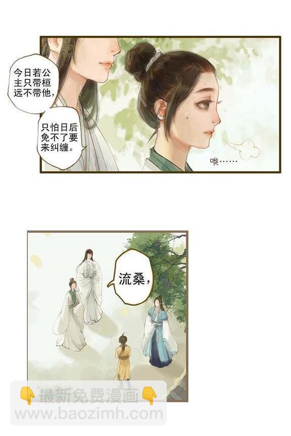 第10话 流水诗会 （中）17