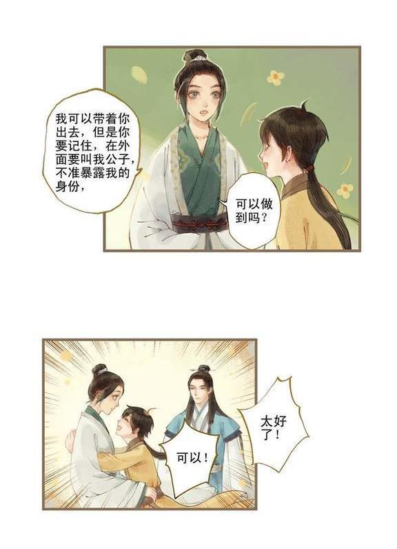 第10话 流水诗会 （中）18