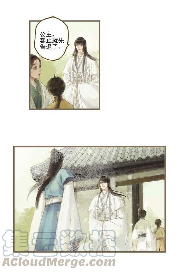 第10话 流水诗会 （中）20