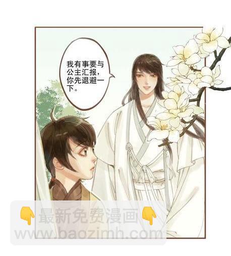 第10话 流水诗会 （中）3