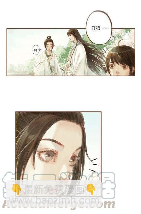 第10话 流水诗会 （中）4