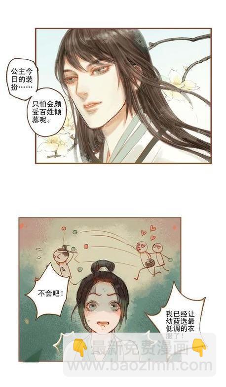 第10话 流水诗会 （中）5