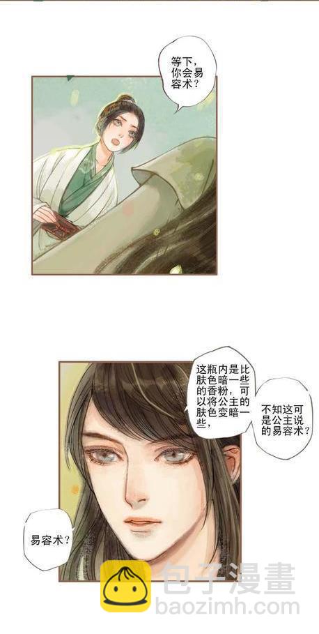 第10话 流水诗会 （中）7