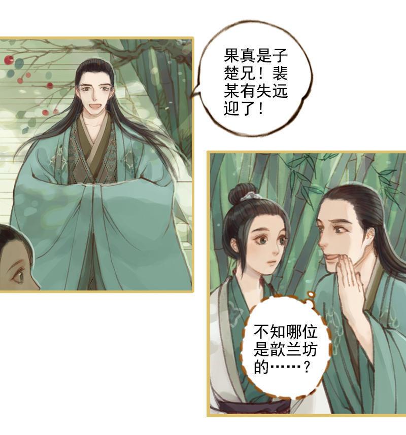 第10话 流水诗会 （下）1