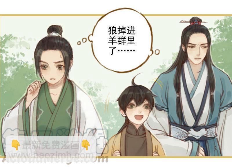 第10话 流水诗会 （下）6