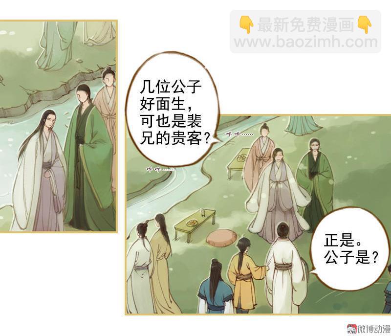 第10话 流水诗会 （下）7