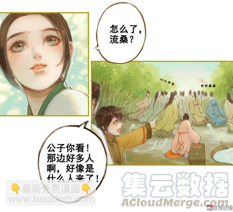 第11话 王家意之（上）2