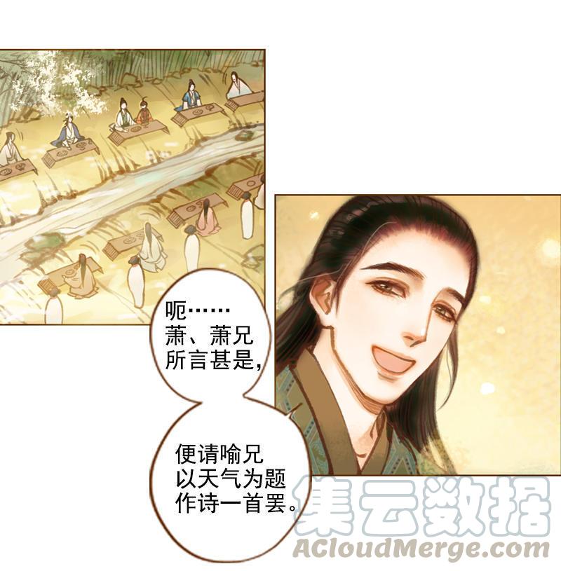 第11话 王家意之（下）0