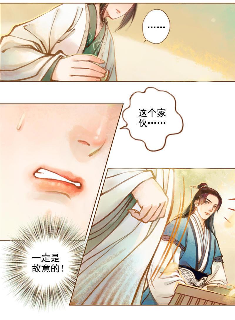 第11话 王家意之（下）1