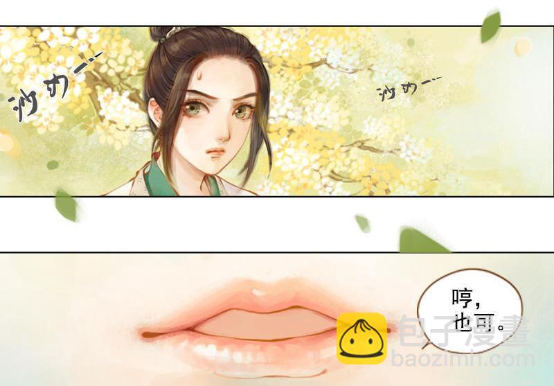 第11话 王家意之（下）11