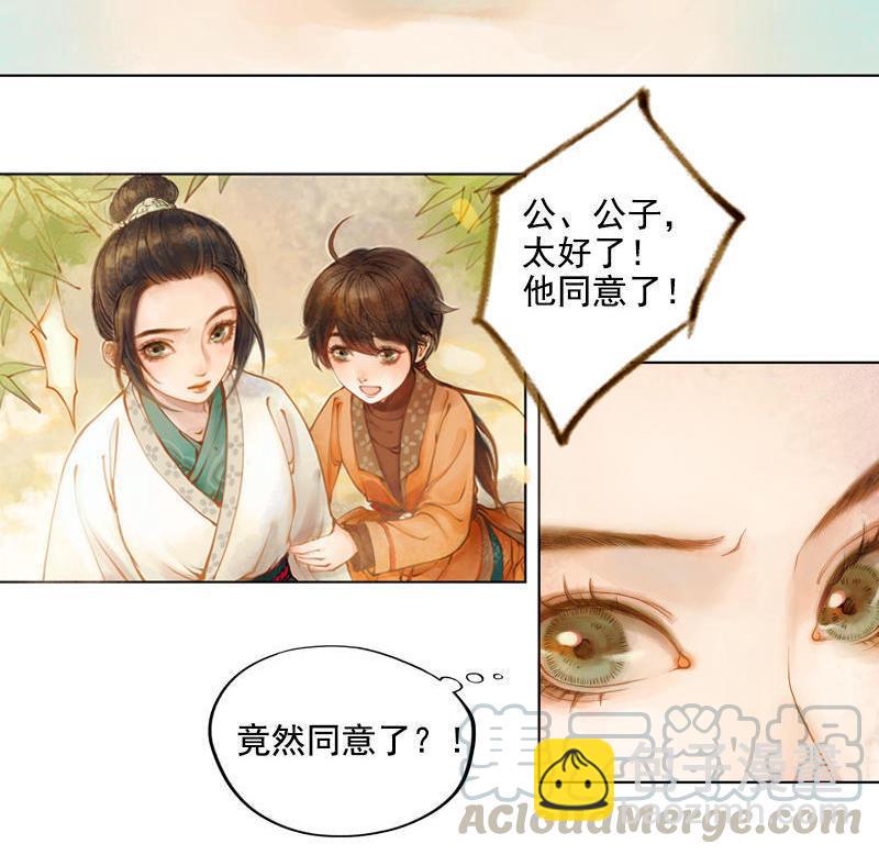 第11话 王家意之（下）12