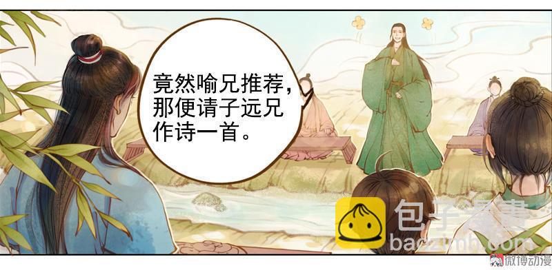 第11话 王家意之（下）13