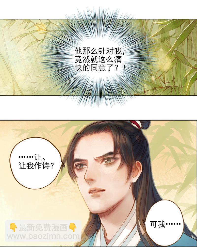 第11话 王家意之（下）14
