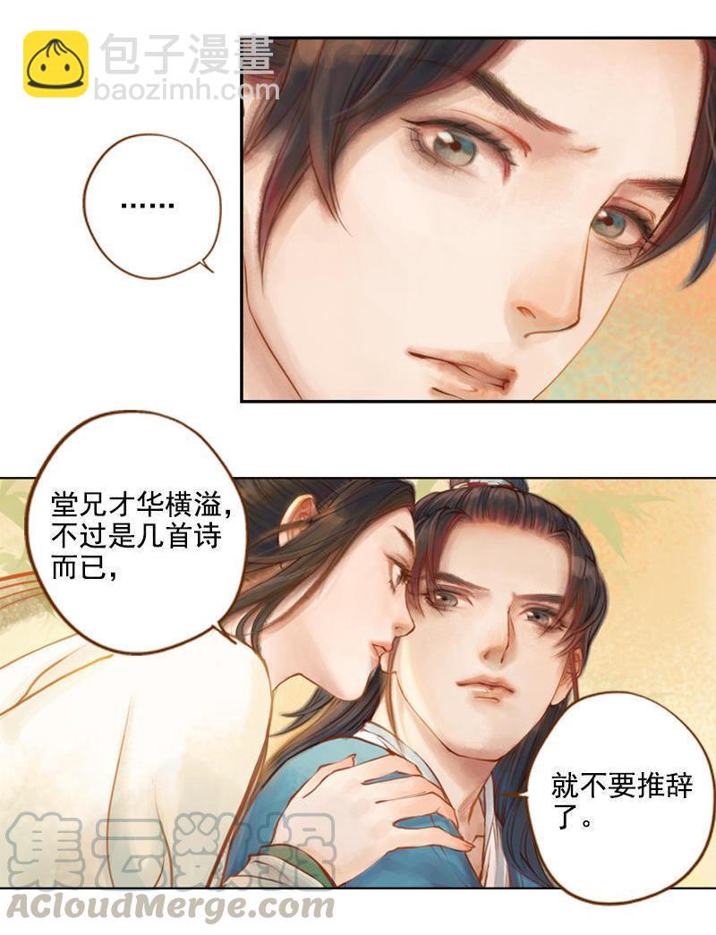 第11话 王家意之（下）16