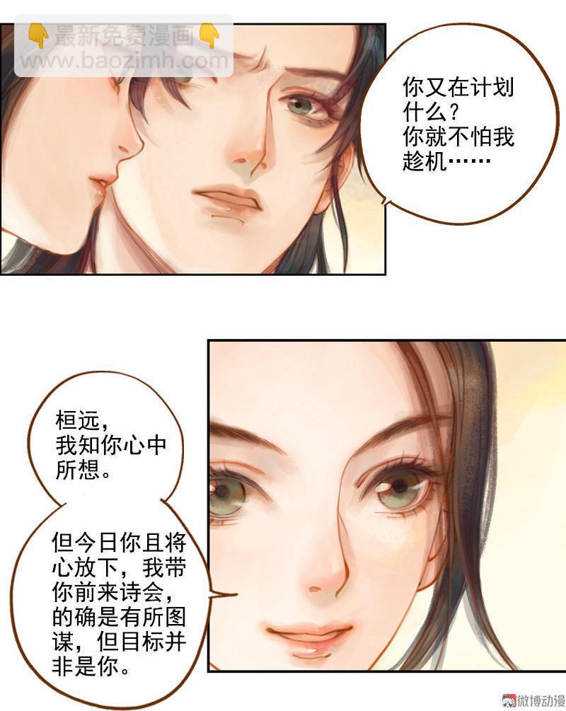 第11话 王家意之（下）17