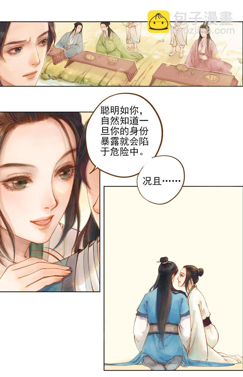 第11话 王家意之（下）18
