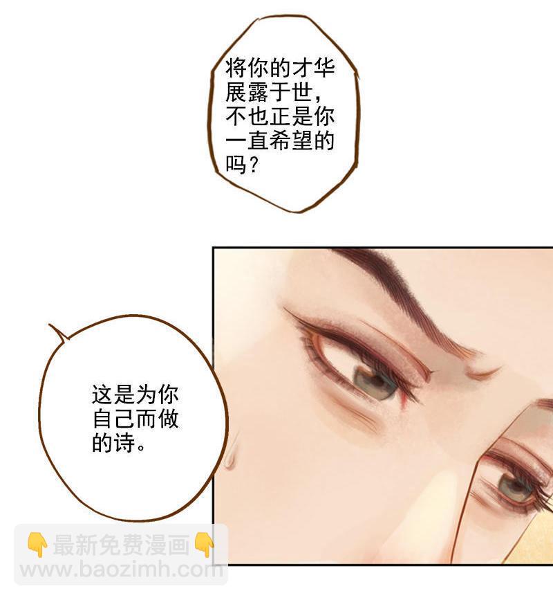 第11话 王家意之（下）19