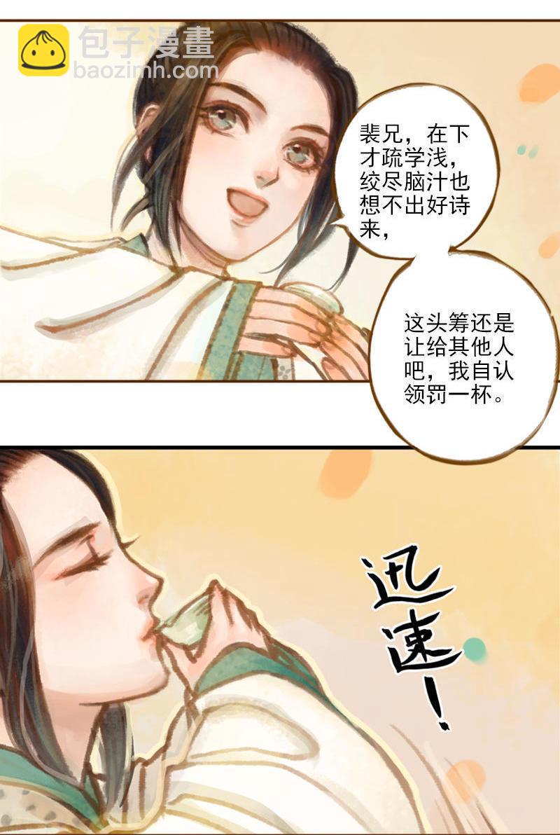 第11话 王家意之（下）2
