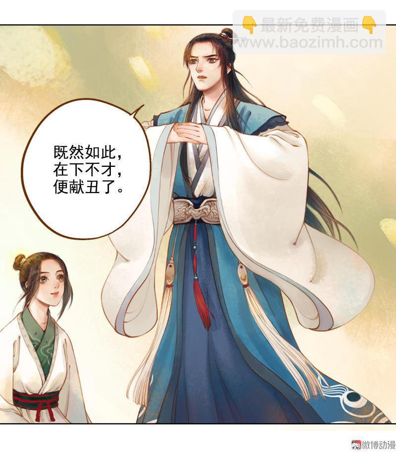 第11话 王家意之（下）21
