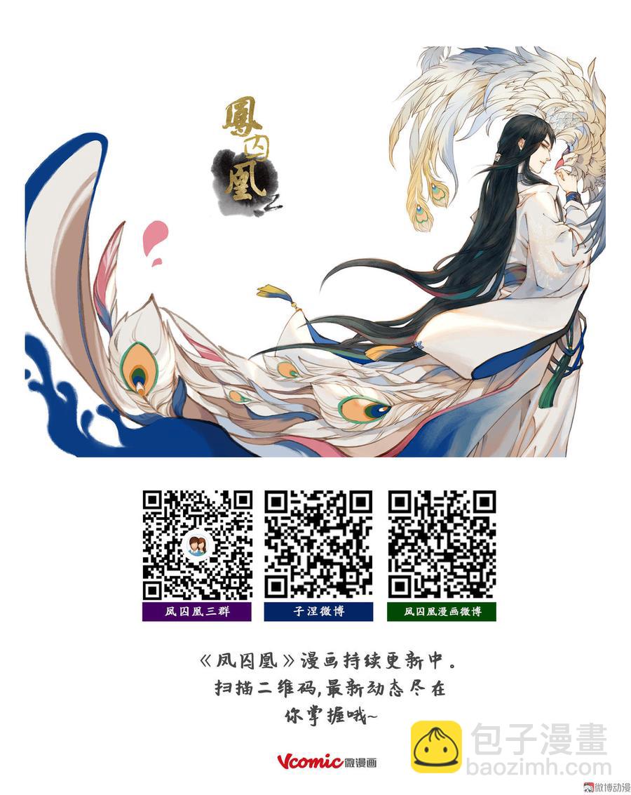 第11话 王家意之（下）23