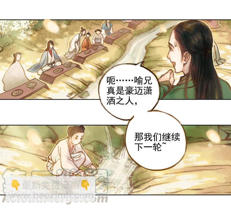 第11话 王家意之（下）4