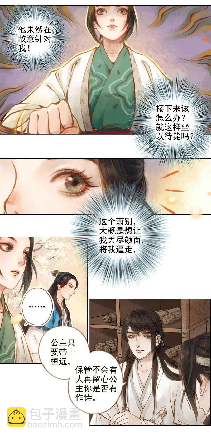 第11话 王家意之（下）6