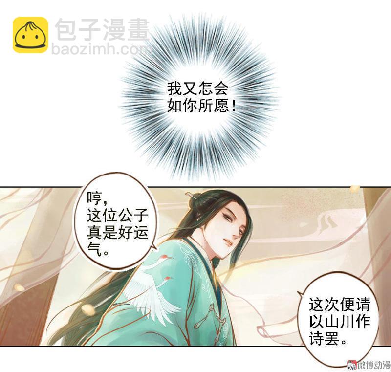 第11话 王家意之（下）7