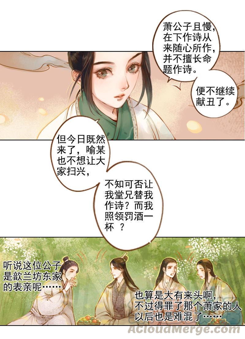 第11话 王家意之（下）8