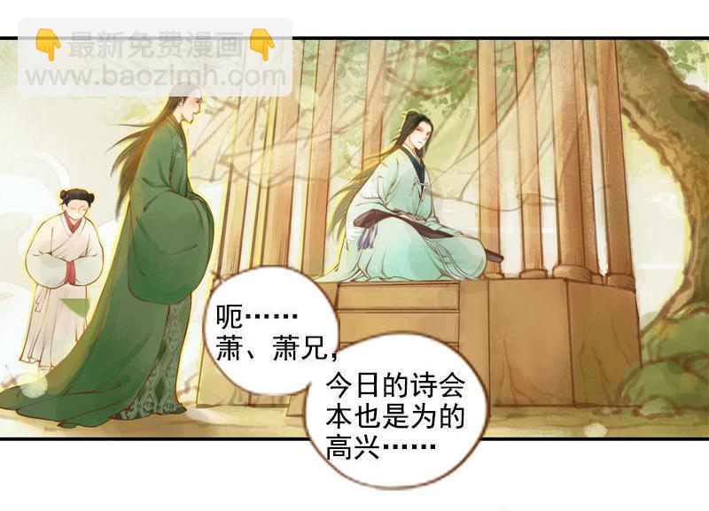 第11话 王家意之（下）9