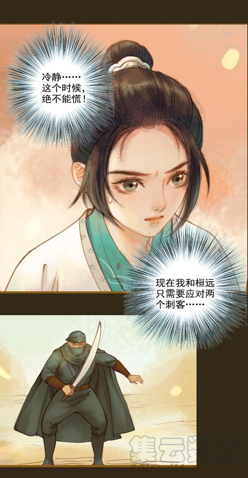 第13话 螳螂捕蝉 黄雀在后（中）0