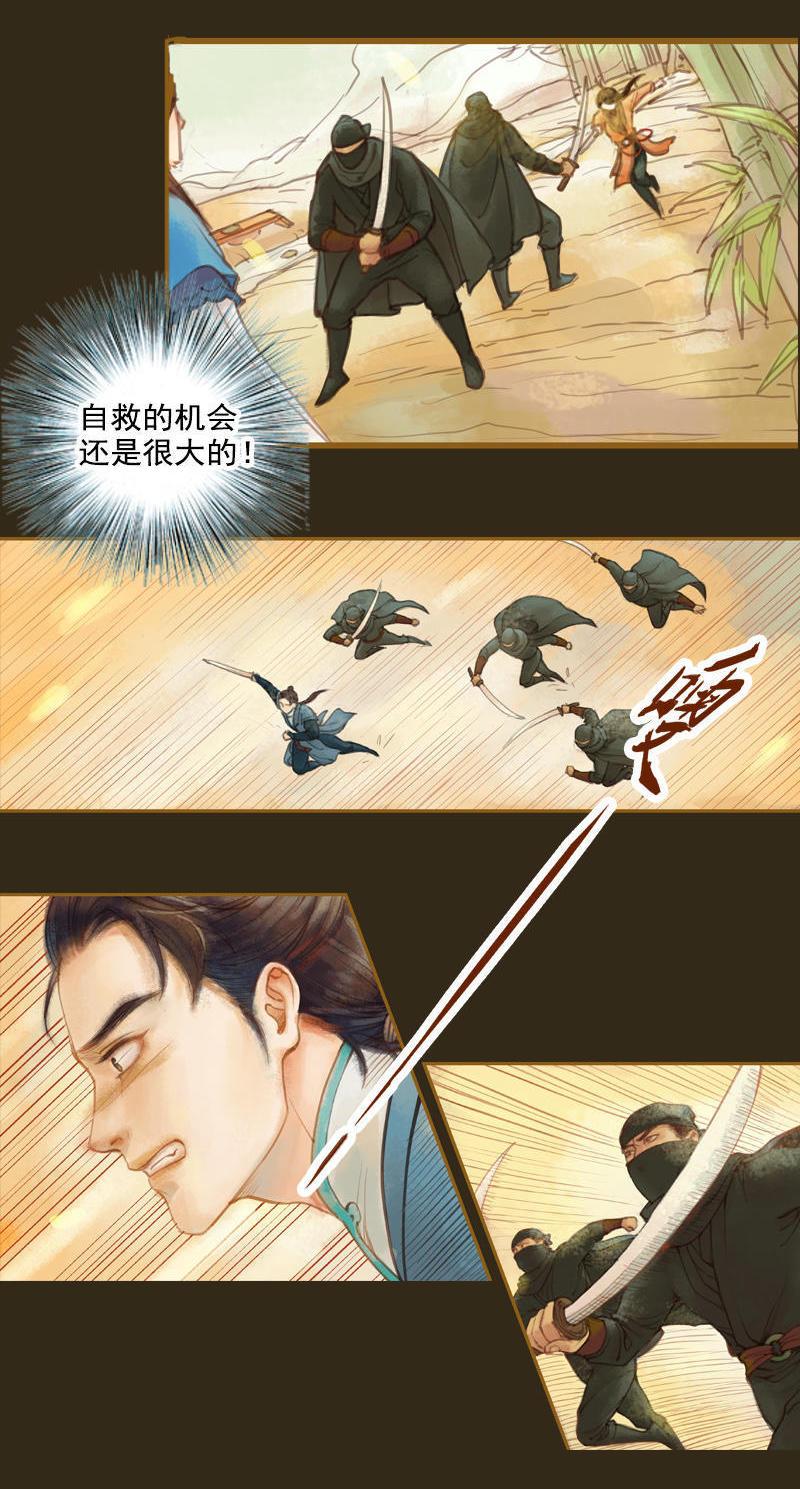 第13话 螳螂捕蝉 黄雀在后（中）1