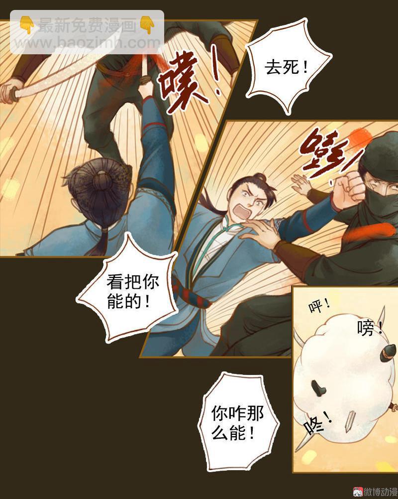 第13话 螳螂捕蝉 黄雀在后（中）10
