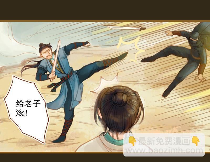 第13话 螳螂捕蝉 黄雀在后（中）15