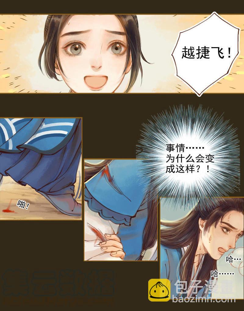 第13话 螳螂捕蝉 黄雀在后（中）16
