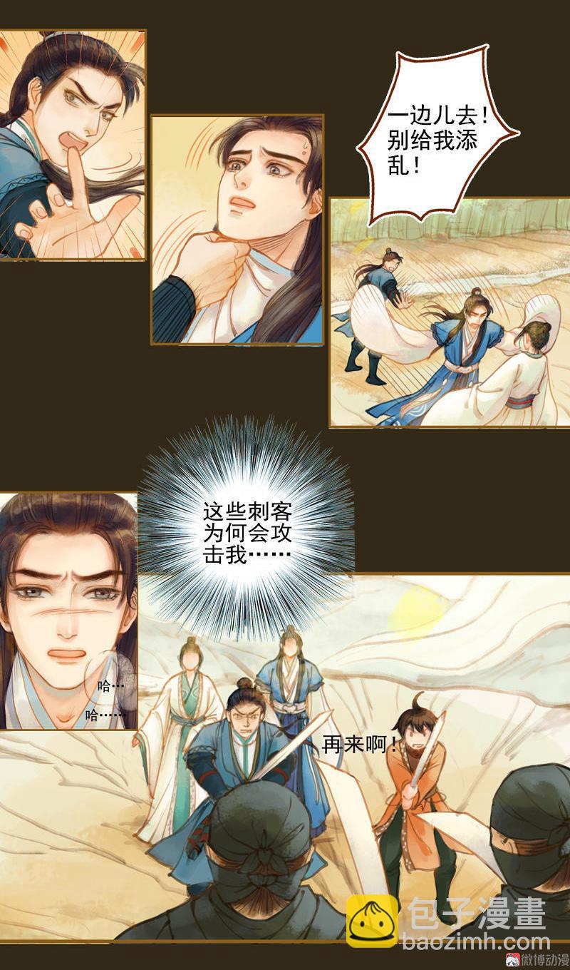 第13话 螳螂捕蝉 黄雀在后（中）18