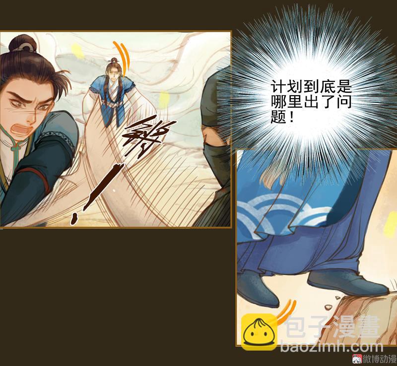 第13话 螳螂捕蝉 黄雀在后（中）19